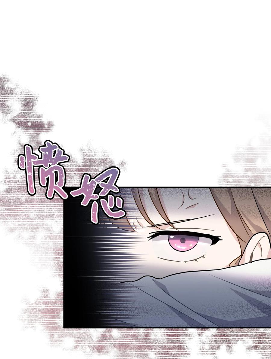 《重生成为白富美的我套路多》55 人事部要大祸临头 第27页