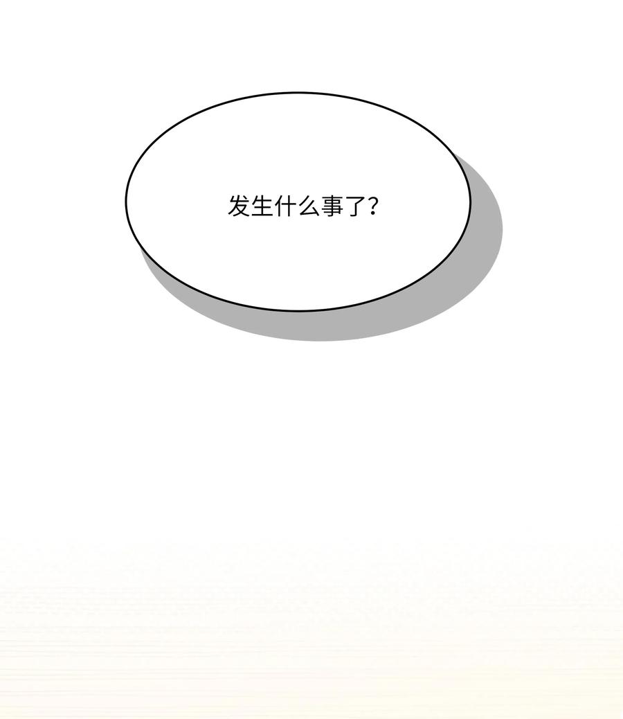 《重生成为白富美的我套路多》55 人事部要大祸临头 第36页