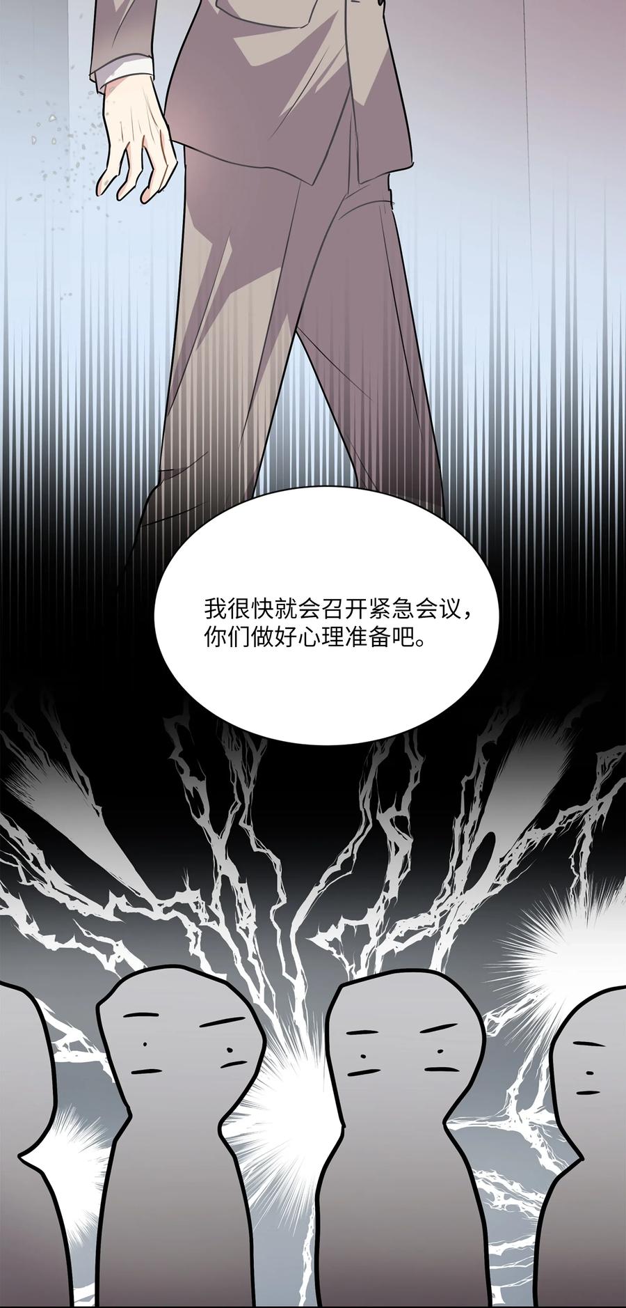 《重生成为白富美的我套路多》55 人事部要大祸临头 第47页
