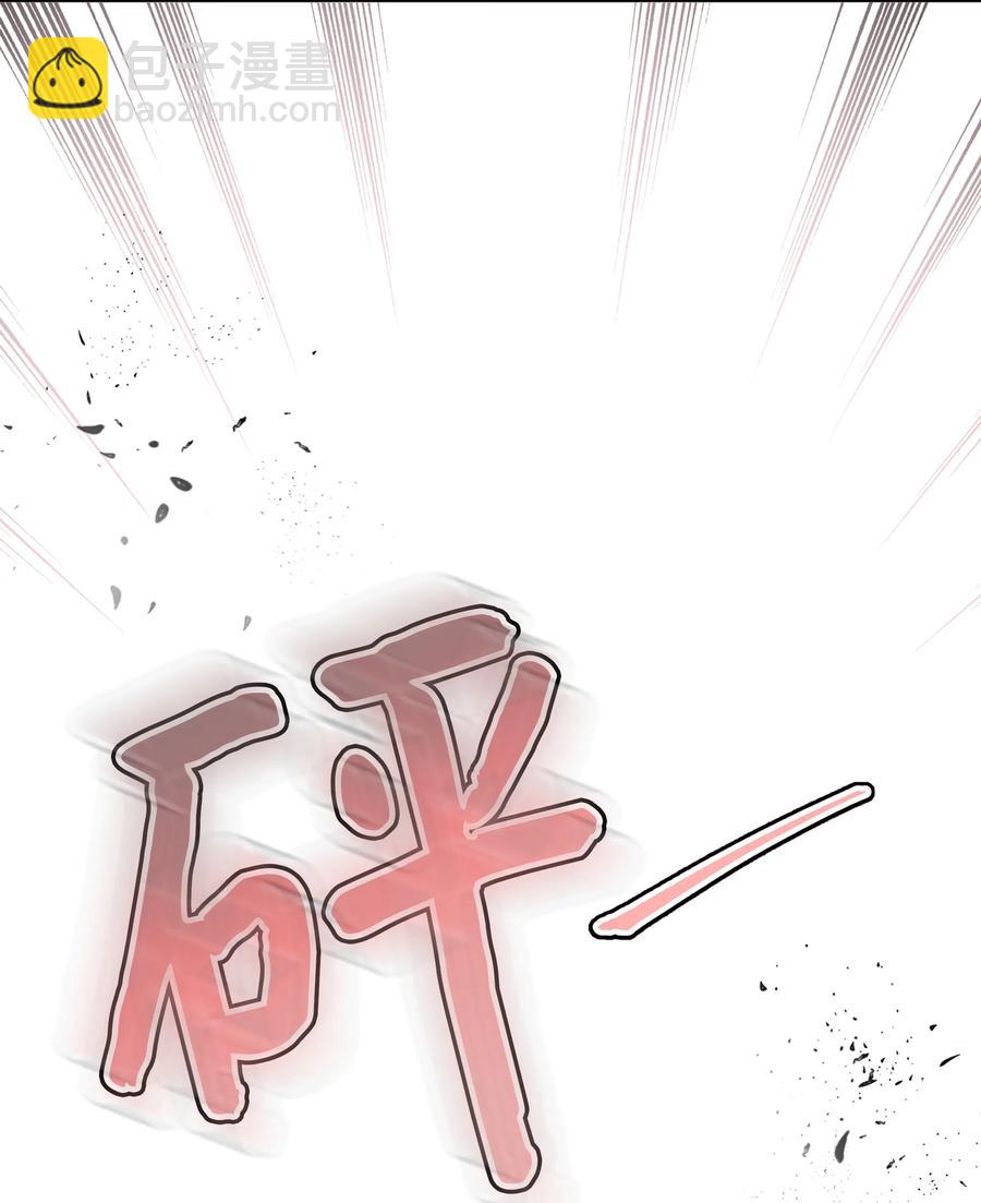《重生成为白富美的我套路多》55 人事部要大祸临头 第48页