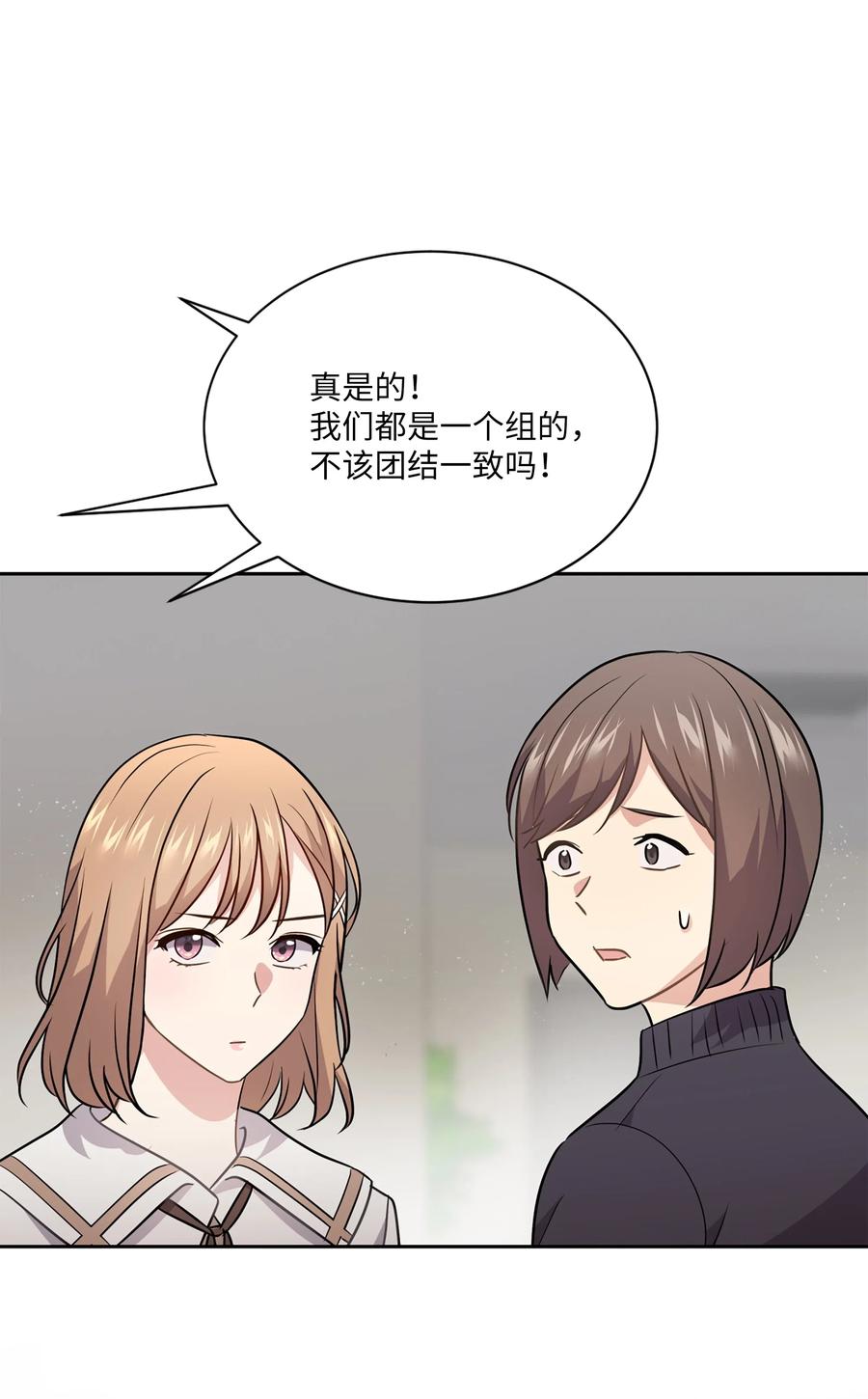 《重生成为白富美的我套路多》55 人事部要大祸临头 第50页