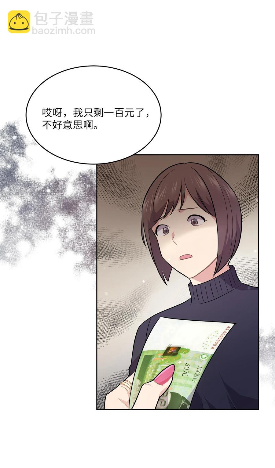 《重生成为白富美的我套路多》55 人事部要大祸临头 第5页