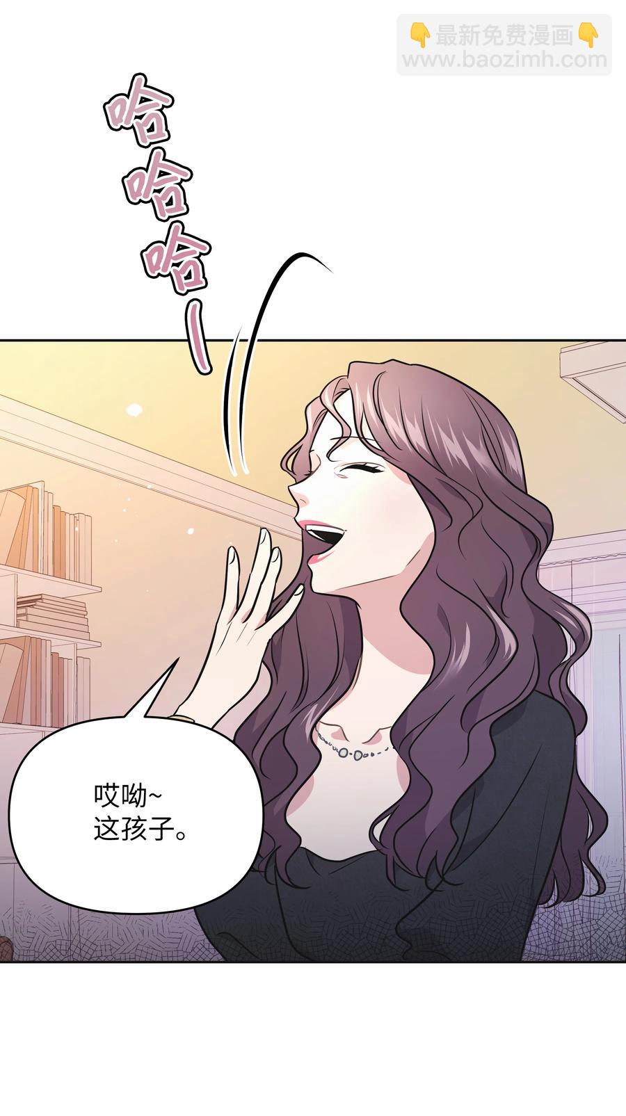 《重生成为白富美的我套路多》58 林晴爆发 第11页