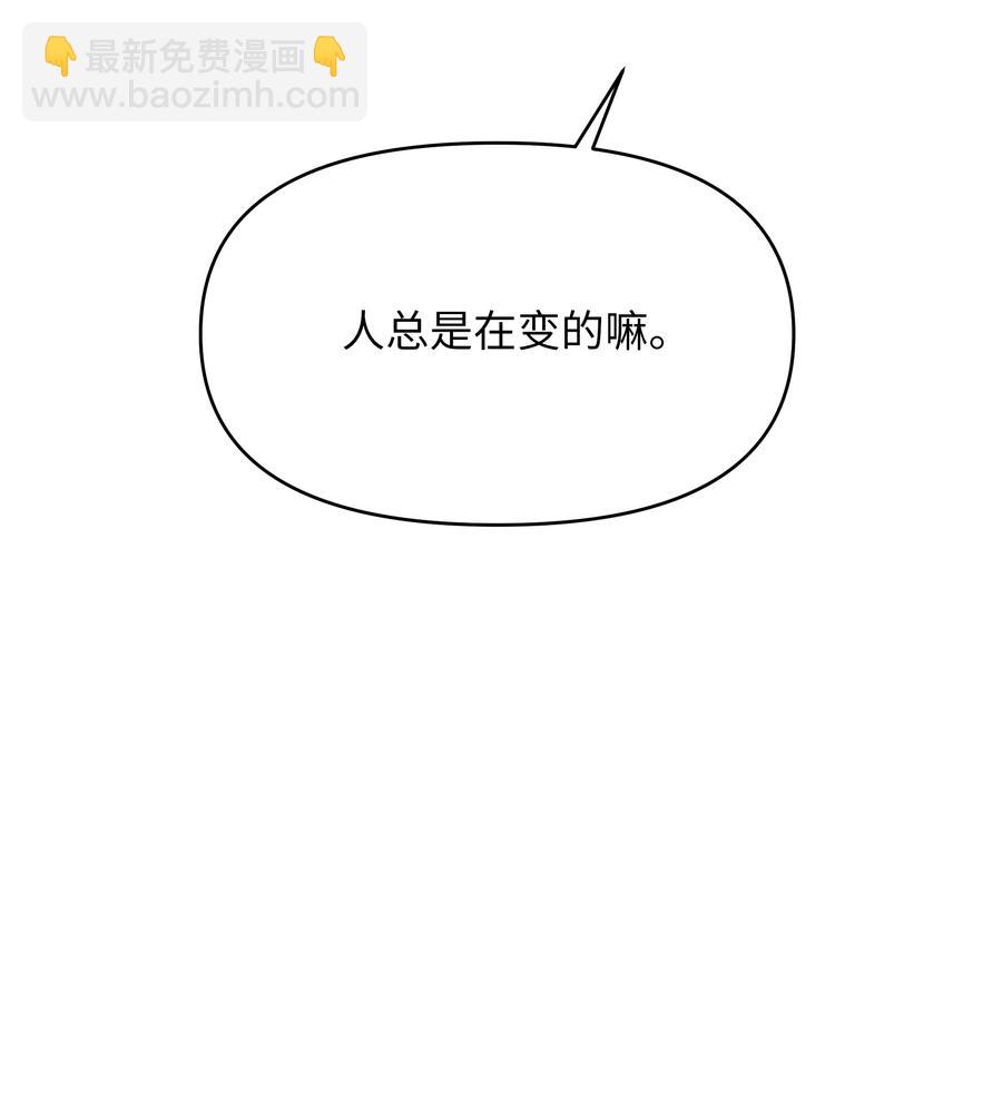 《重生成为白富美的我套路多》58 林晴爆发 第16页
