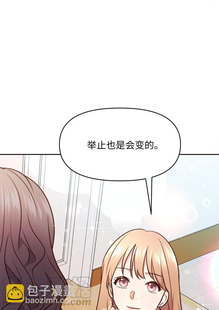《重生成为白富美的我套路多》58 林晴爆发 第17页