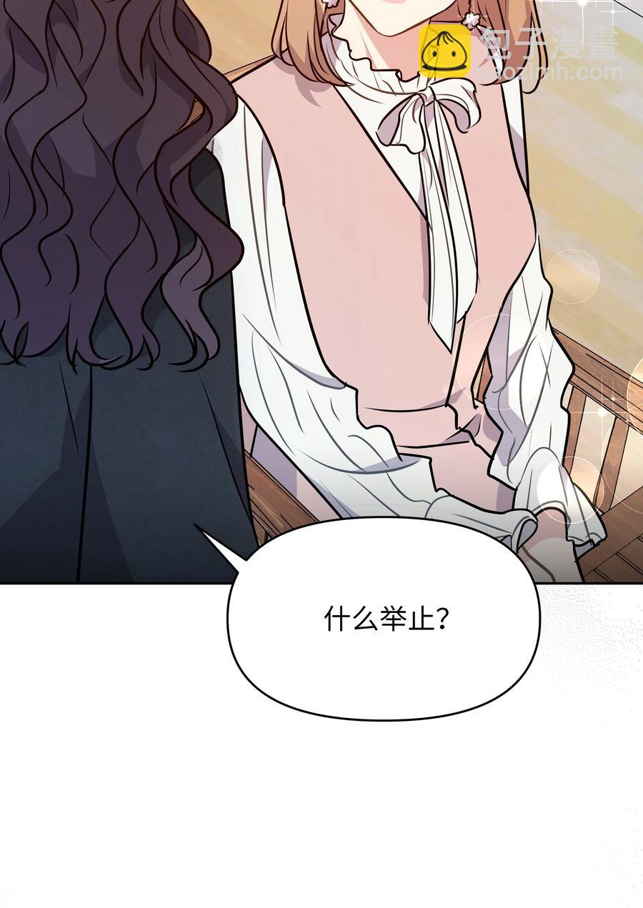 《重生成为白富美的我套路多》58 林晴爆发 第18页