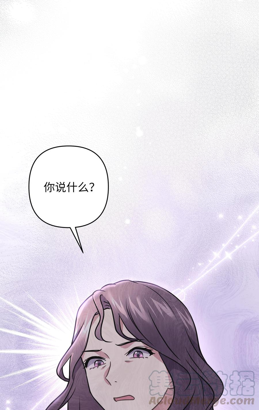 《重生成为白富美的我套路多》58 林晴爆发 第21页