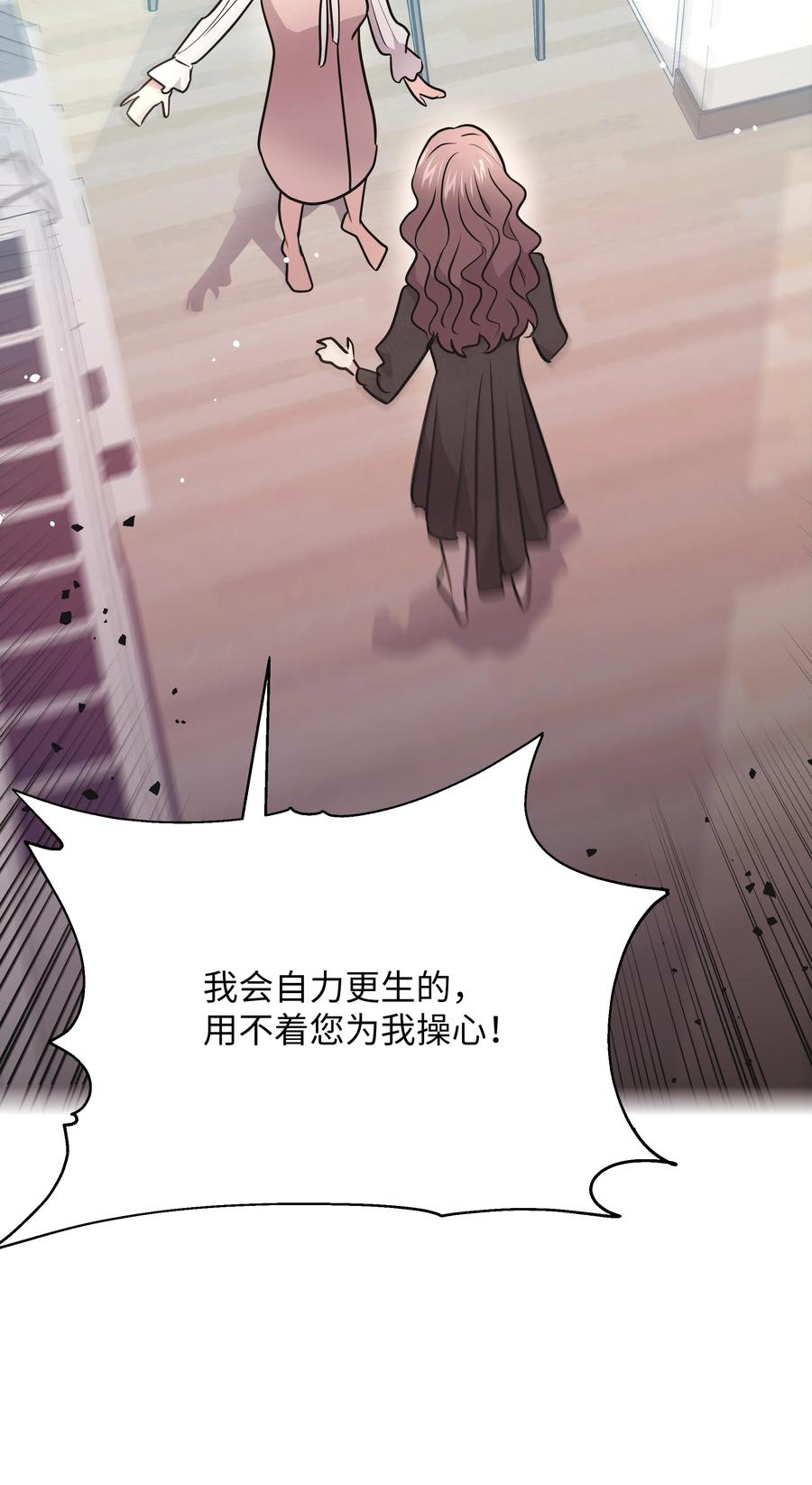 《重生成为白富美的我套路多》58 林晴爆发 第35页