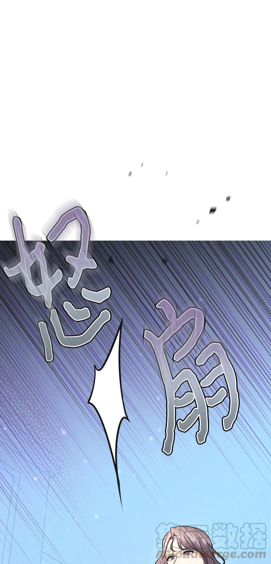 《重生成为白富美的我套路多》58 林晴爆发 第37页