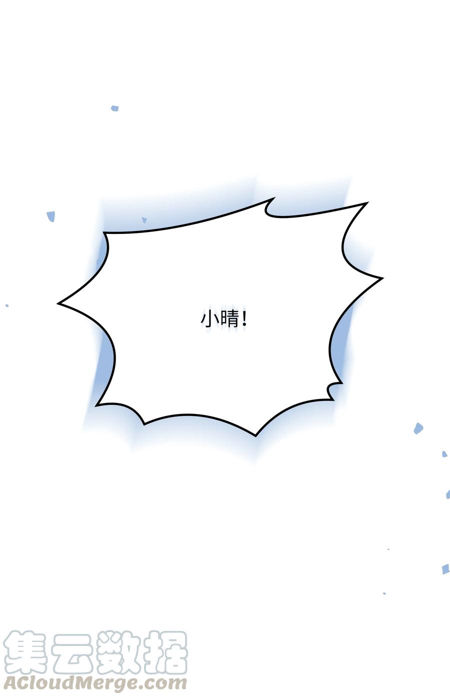 《重生成为白富美的我套路多》58 林晴爆发 第41页