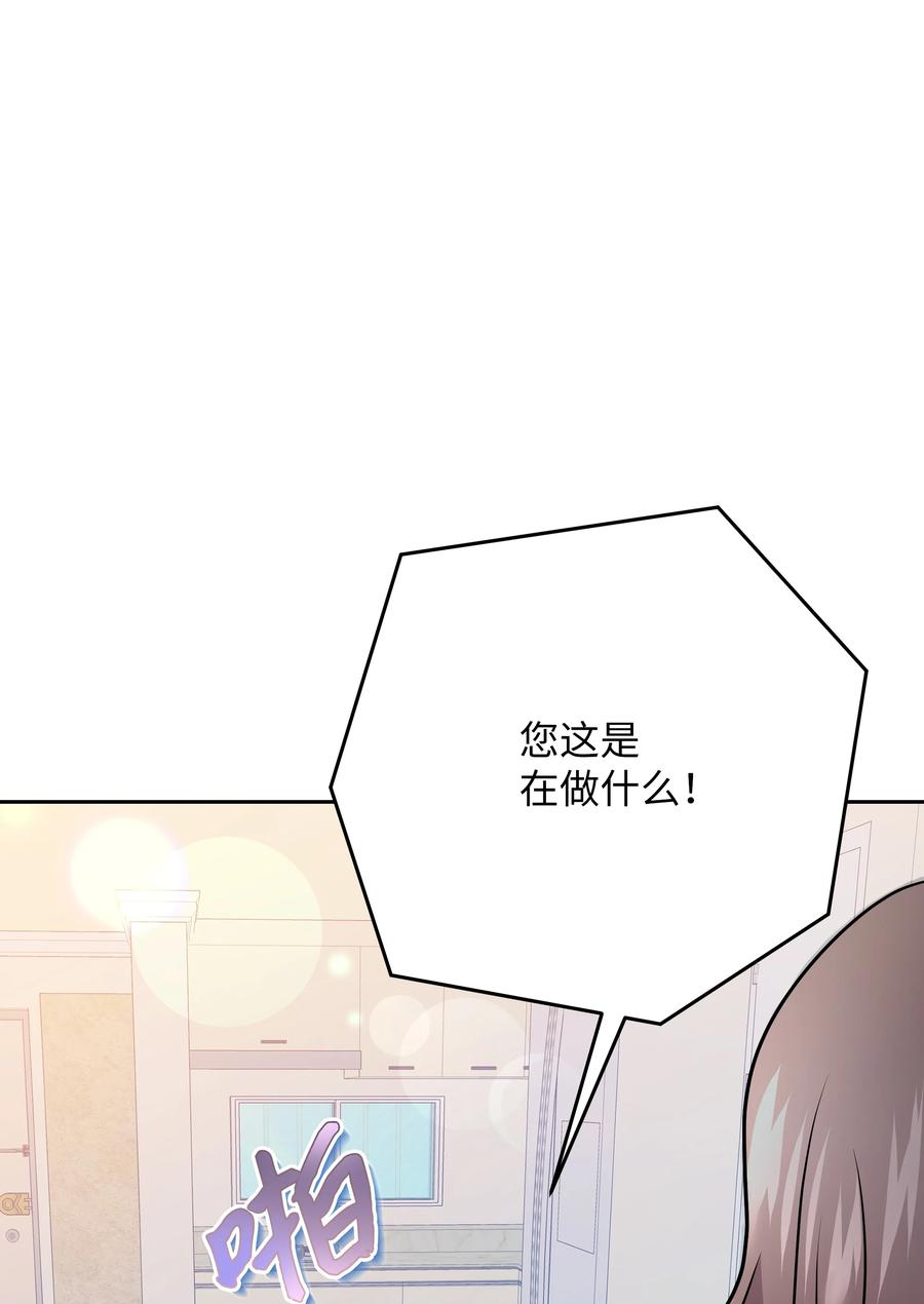 《重生成为白富美的我套路多》58 林晴爆发 第44页