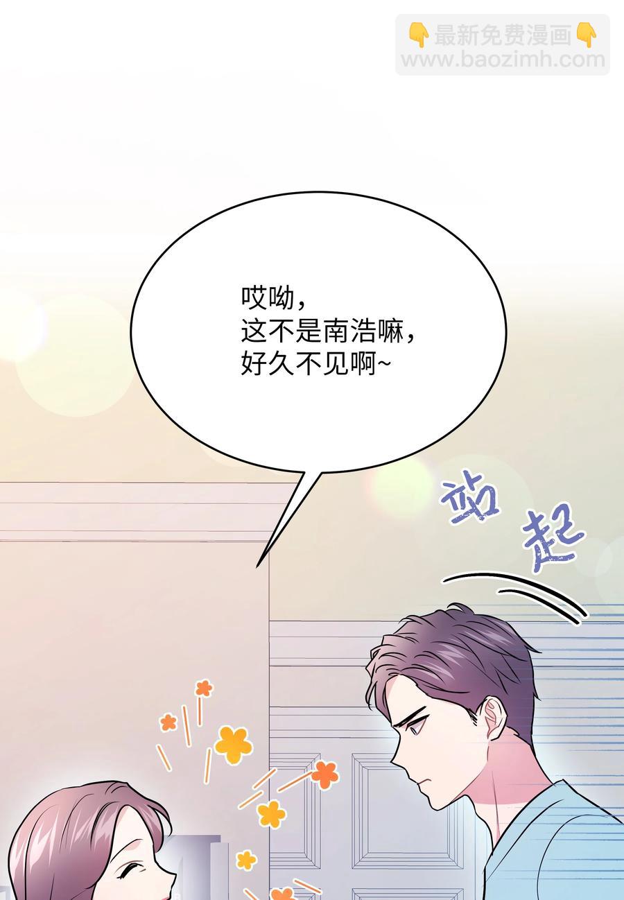 《重生成为白富美的我套路多》58 林晴爆发 第47页