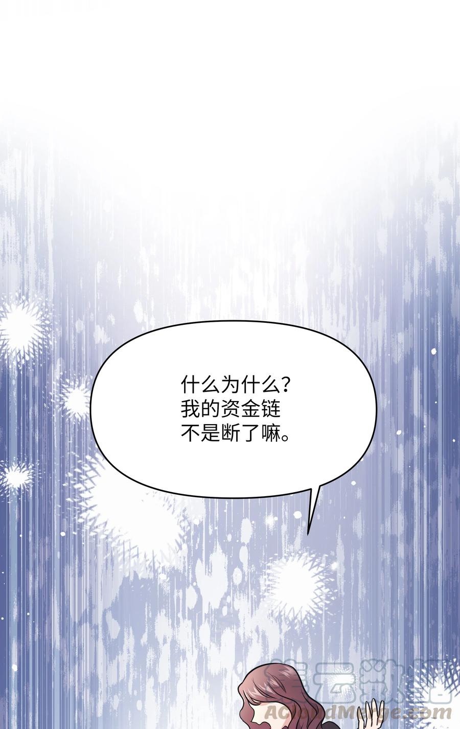 《重生成为白富美的我套路多》58 林晴爆发 第9页