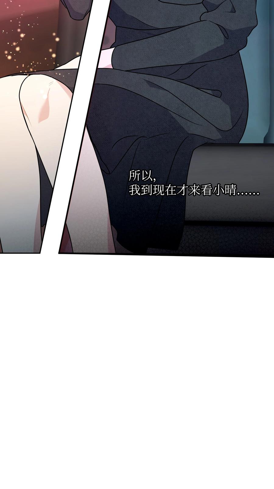 《重生成为白富美的我套路多》57 竟然是您啊 第15页