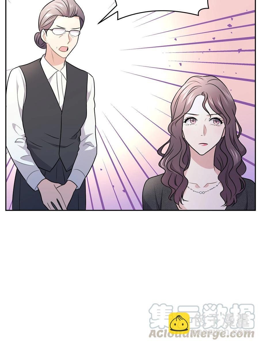《重生成为白富美的我套路多》57 竟然是您啊 第25页