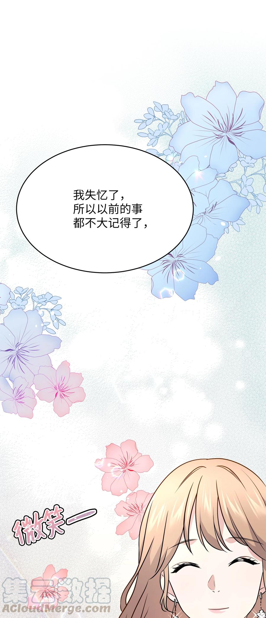《重生成为白富美的我套路多》57 竟然是您啊 第28页