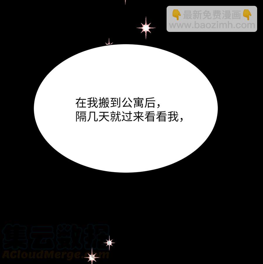 《重生成为白富美的我套路多》57 竟然是您啊 第34页