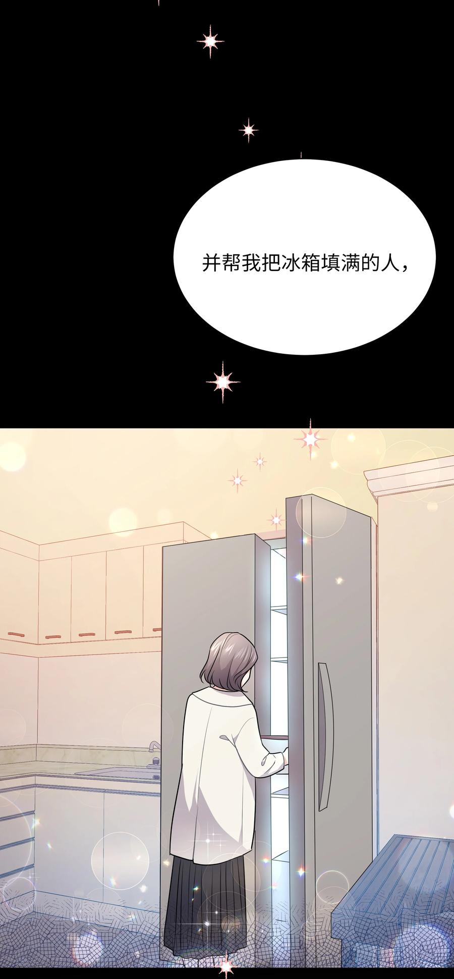 《重生成为白富美的我套路多》57 竟然是您啊 第35页