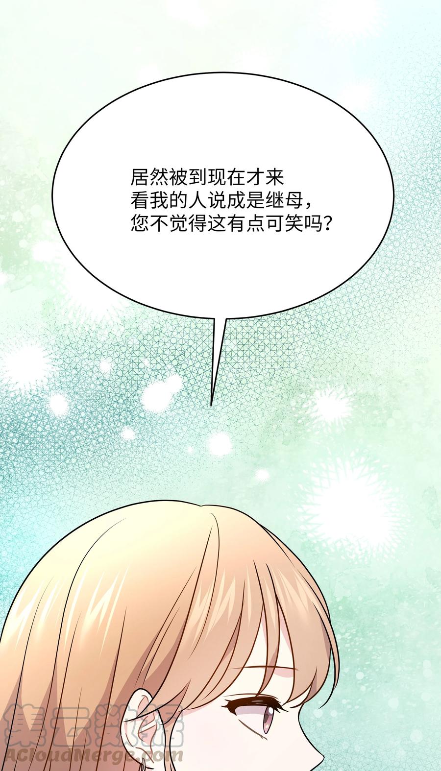 《重生成为白富美的我套路多》57 竟然是您啊 第37页