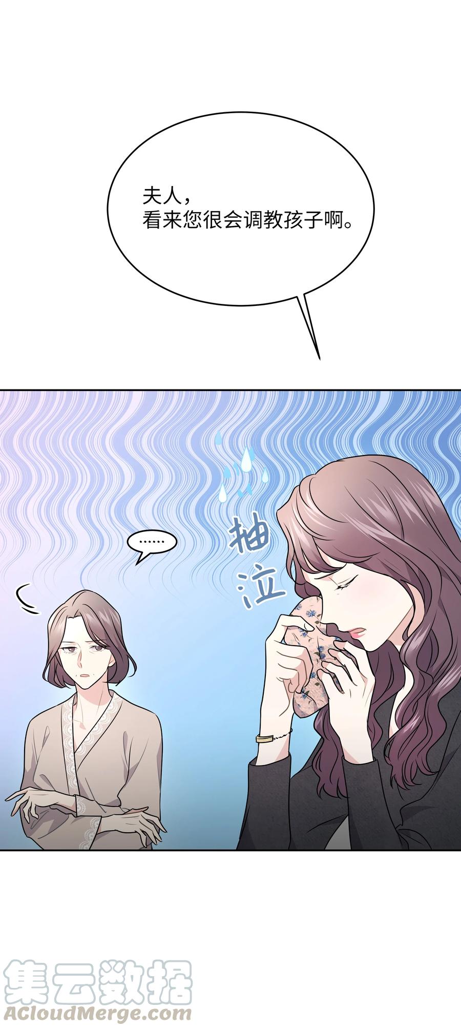 《重生成为白富美的我套路多》57 竟然是您啊 第40页