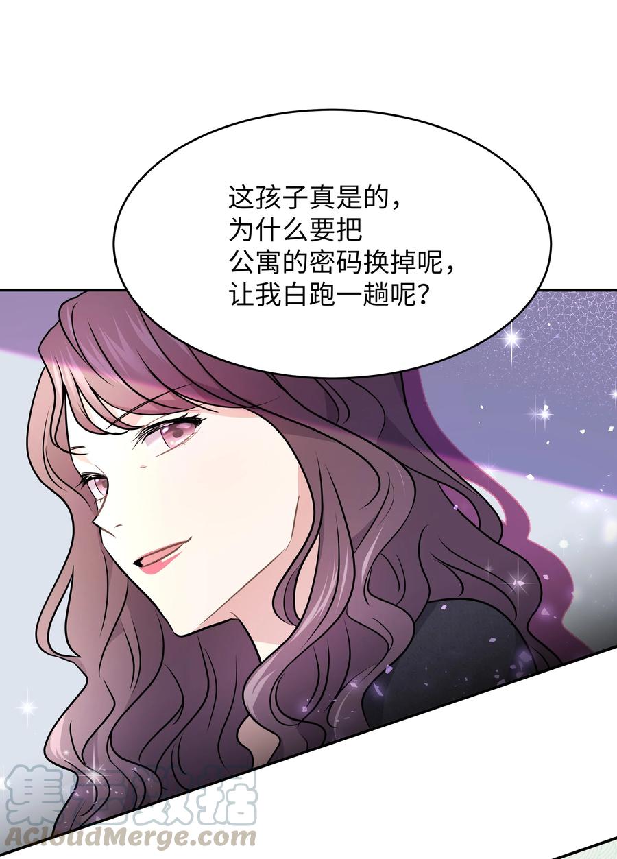《重生成为白富美的我套路多》57 竟然是您啊 第46页