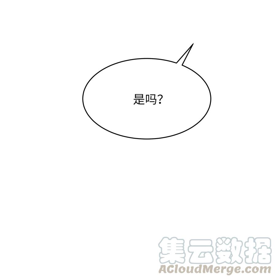 《重生成为白富美的我套路多》57 竟然是您啊 第7页