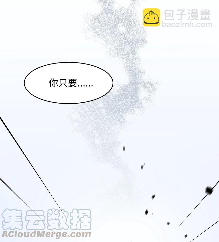 《重生成为白富美的我套路多》59 第一次做饭 第10页