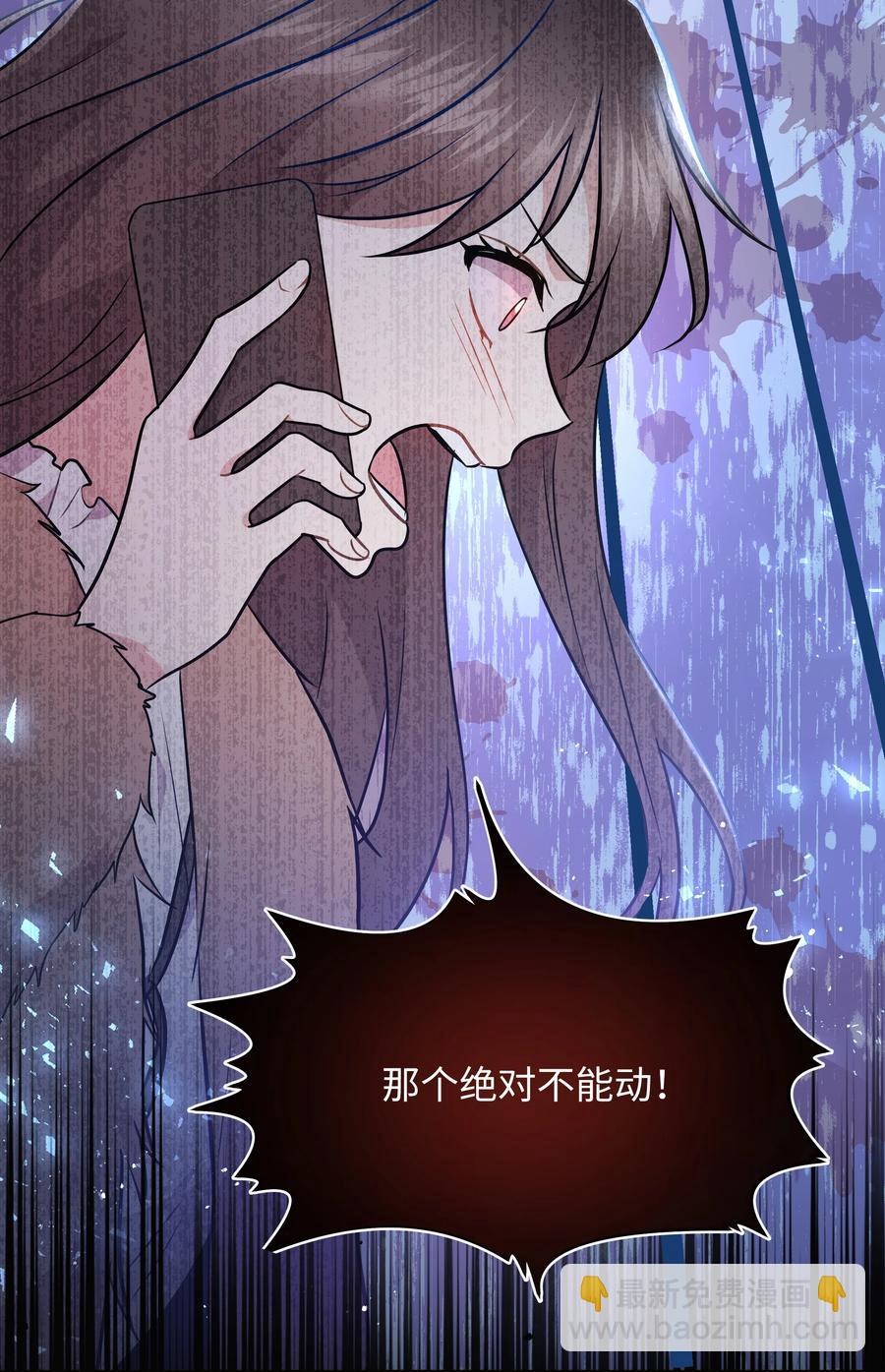 《重生成为白富美的我套路多》59 第一次做饭 第12页