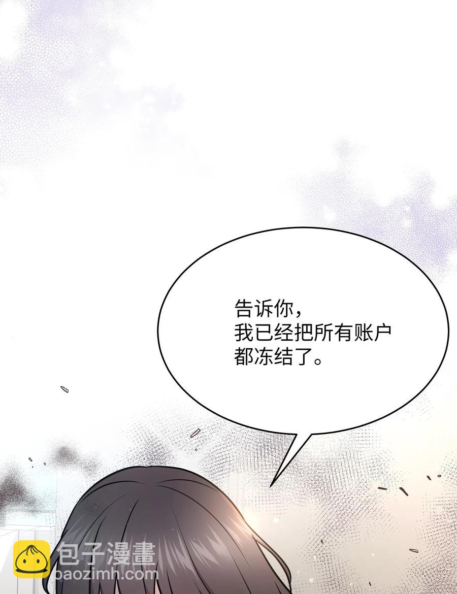 《重生成为白富美的我套路多》59 第一次做饭 第14页