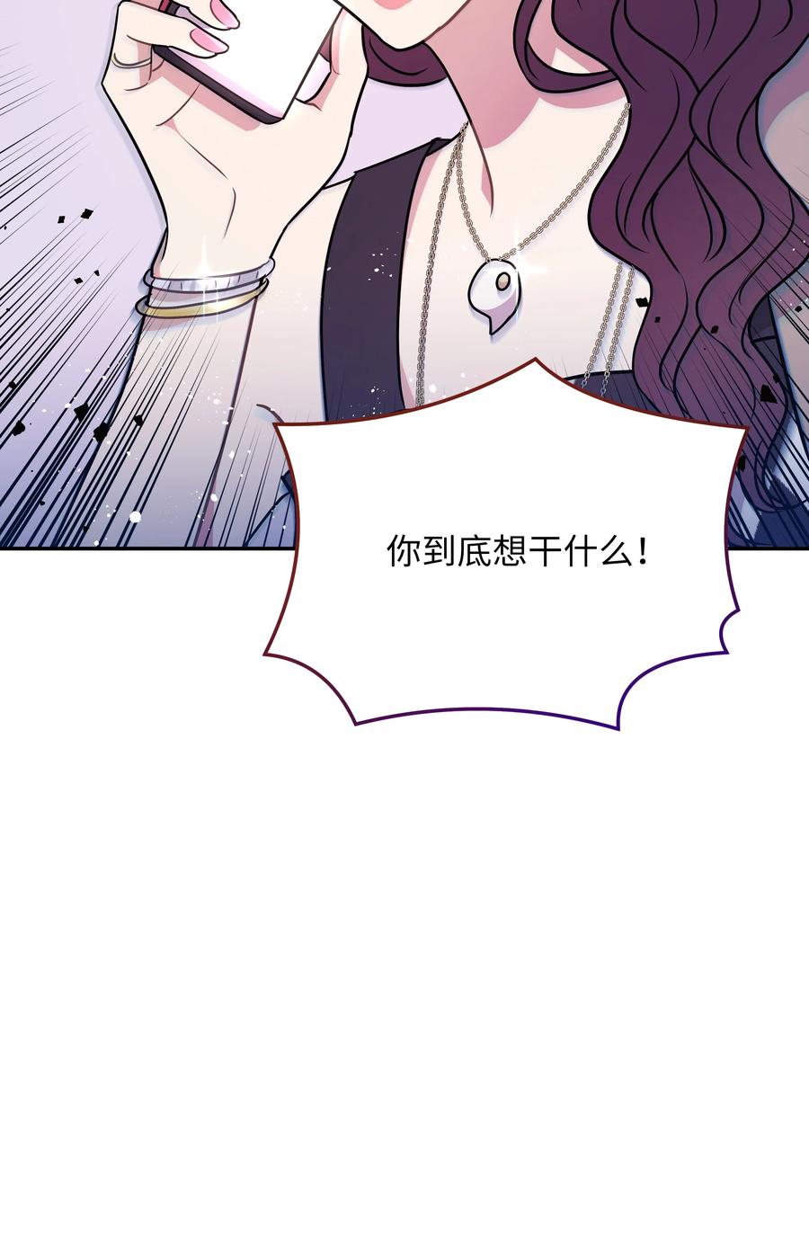 《重生成为白富美的我套路多》59 第一次做饭 第17页