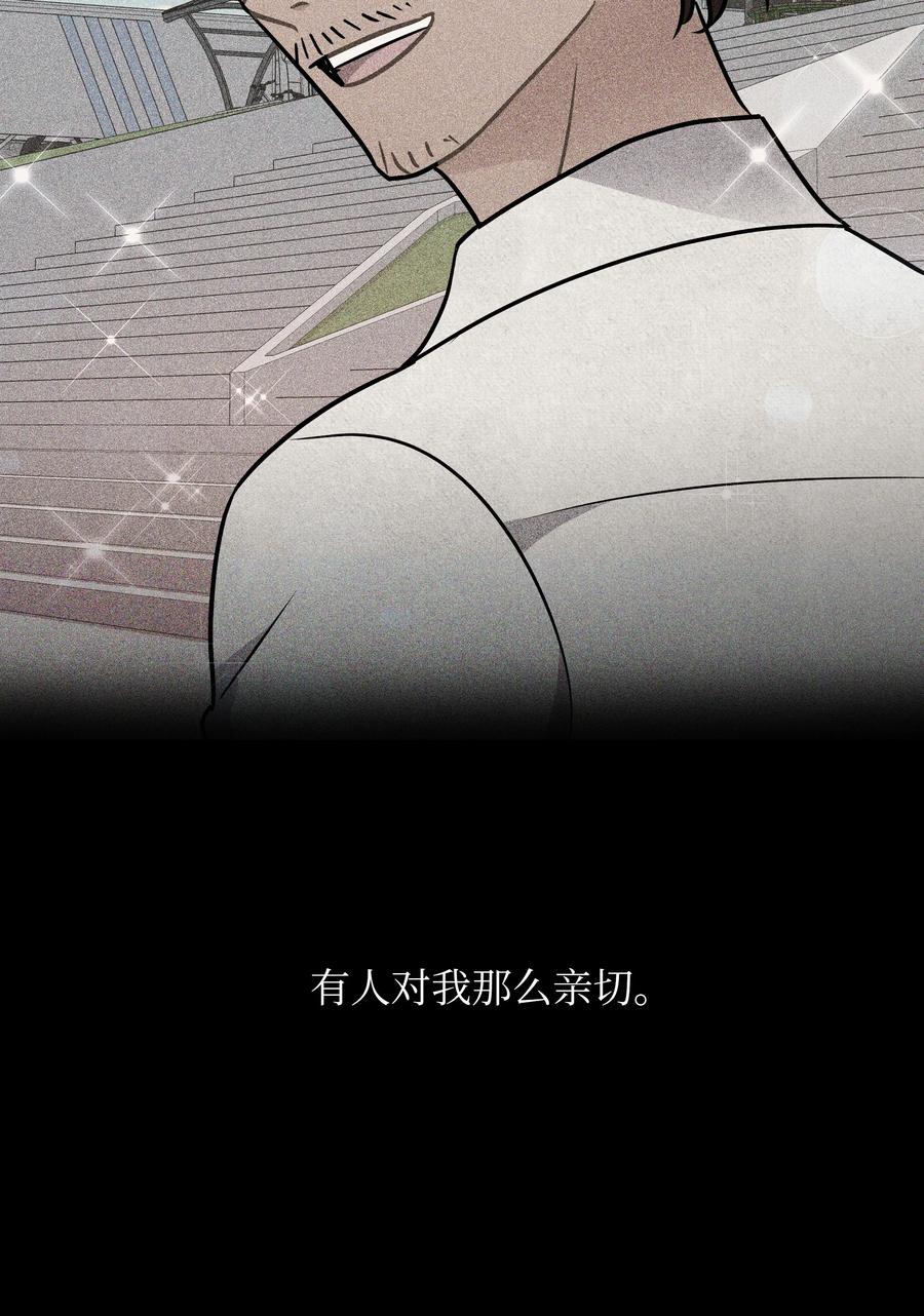 《重生成为白富美的我套路多》59 第一次做饭 第24页