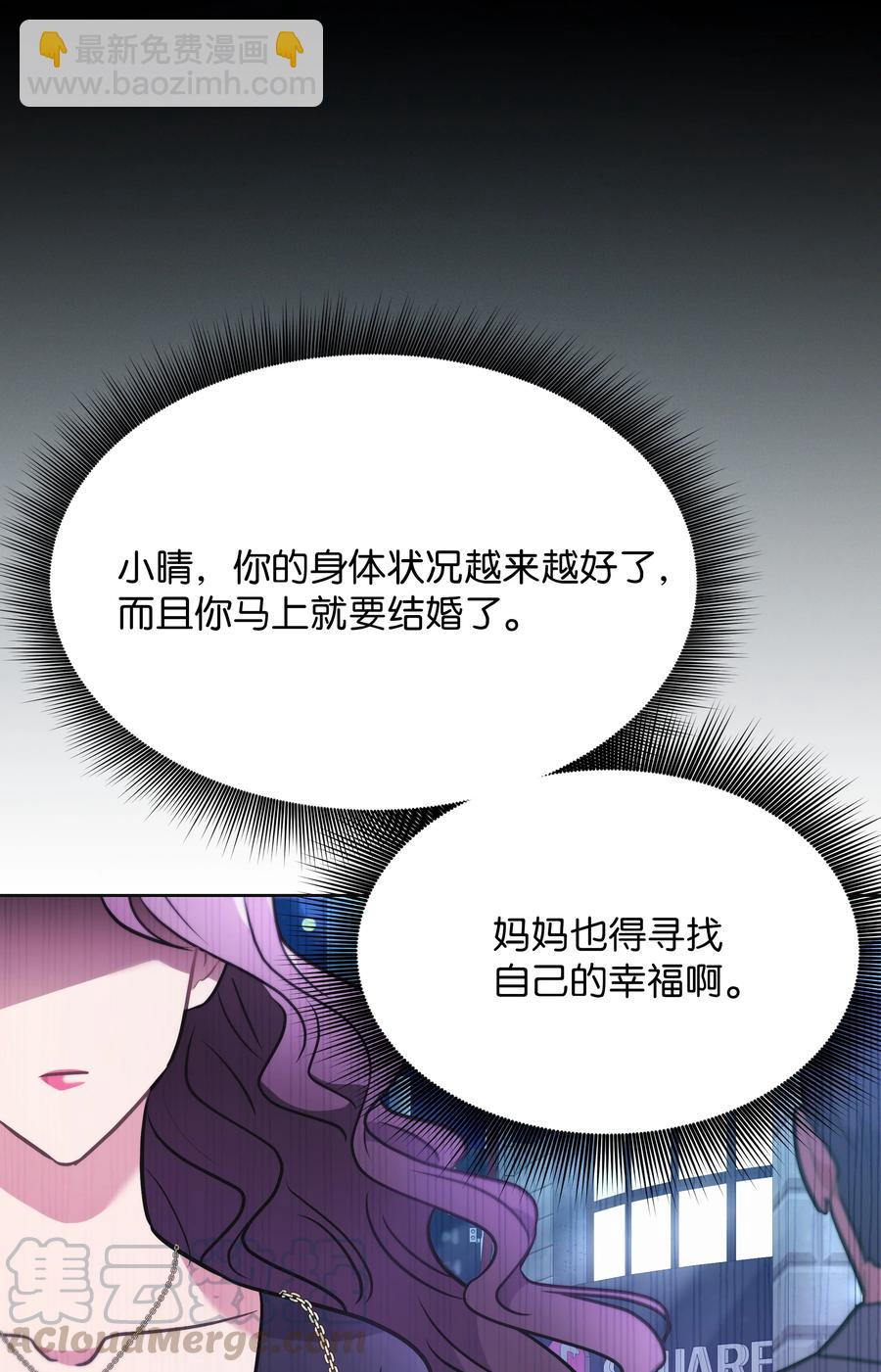 《重生成为白富美的我套路多》59 第一次做饭 第25页