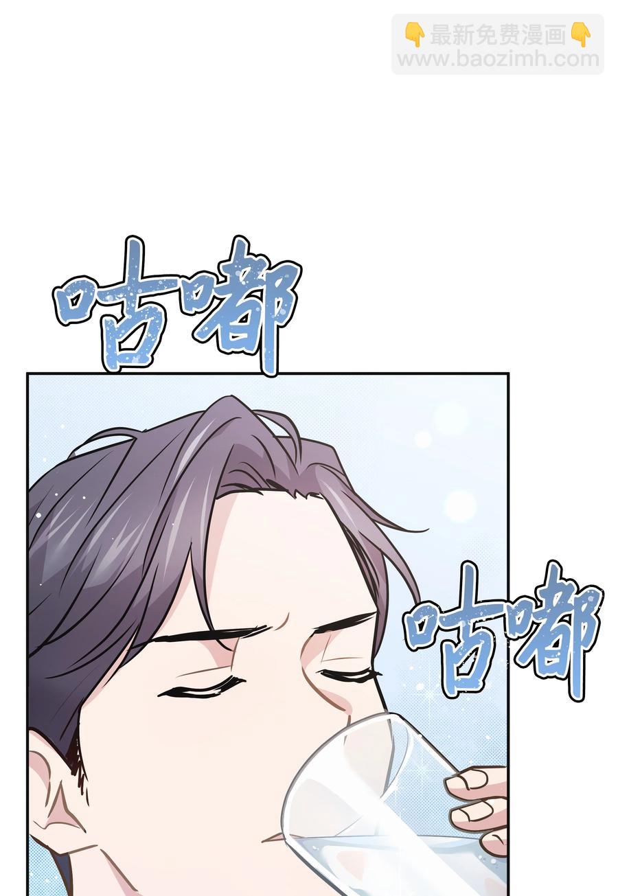《重生成为白富美的我套路多》59 第一次做饭 第30页