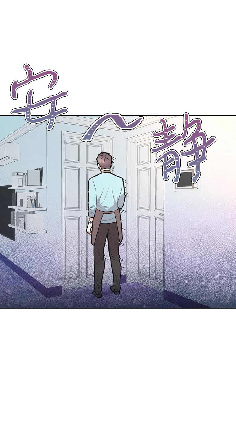《重生成为白富美的我套路多》59 第一次做饭 第39页