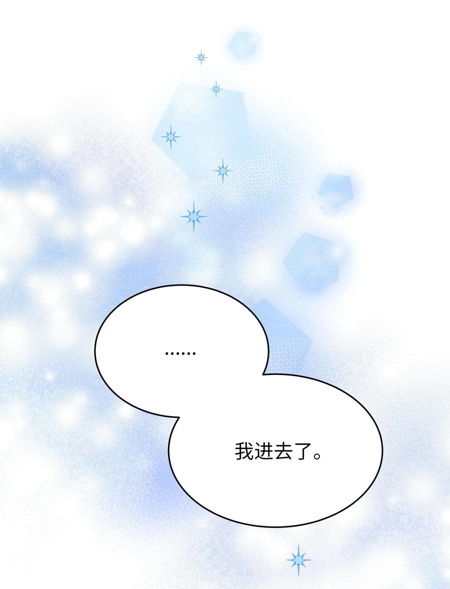 《重生成为白富美的我套路多》59 第一次做饭 第41页