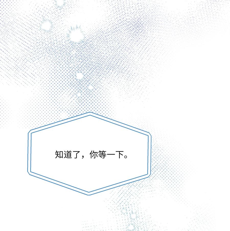 《重生成为白富美的我套路多》59 第一次做饭 第6页