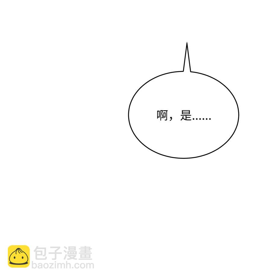 《重生成为白富美的我套路多》56 黄女士是谁 第18页