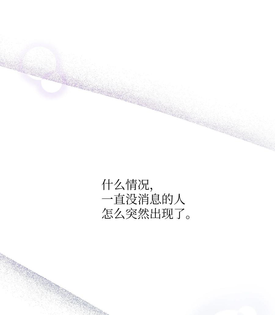 《重生成为白富美的我套路多》56 黄女士是谁 第19页