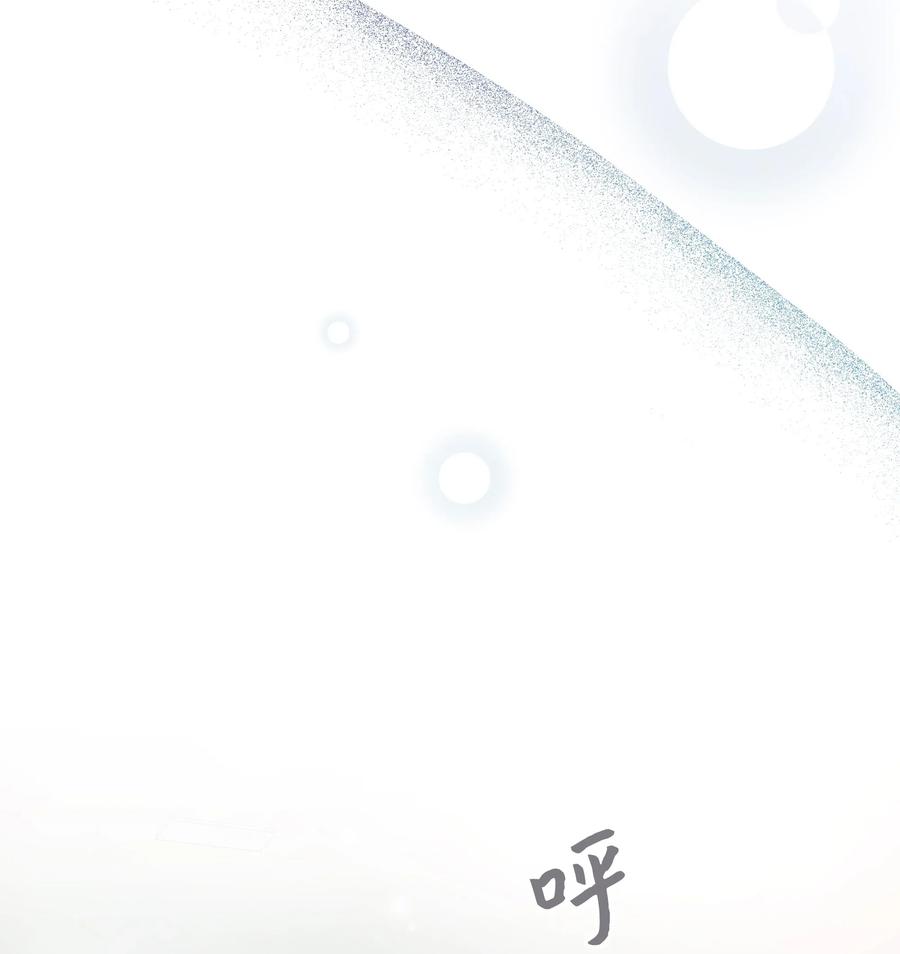 《重生成为白富美的我套路多》56 黄女士是谁 第20页