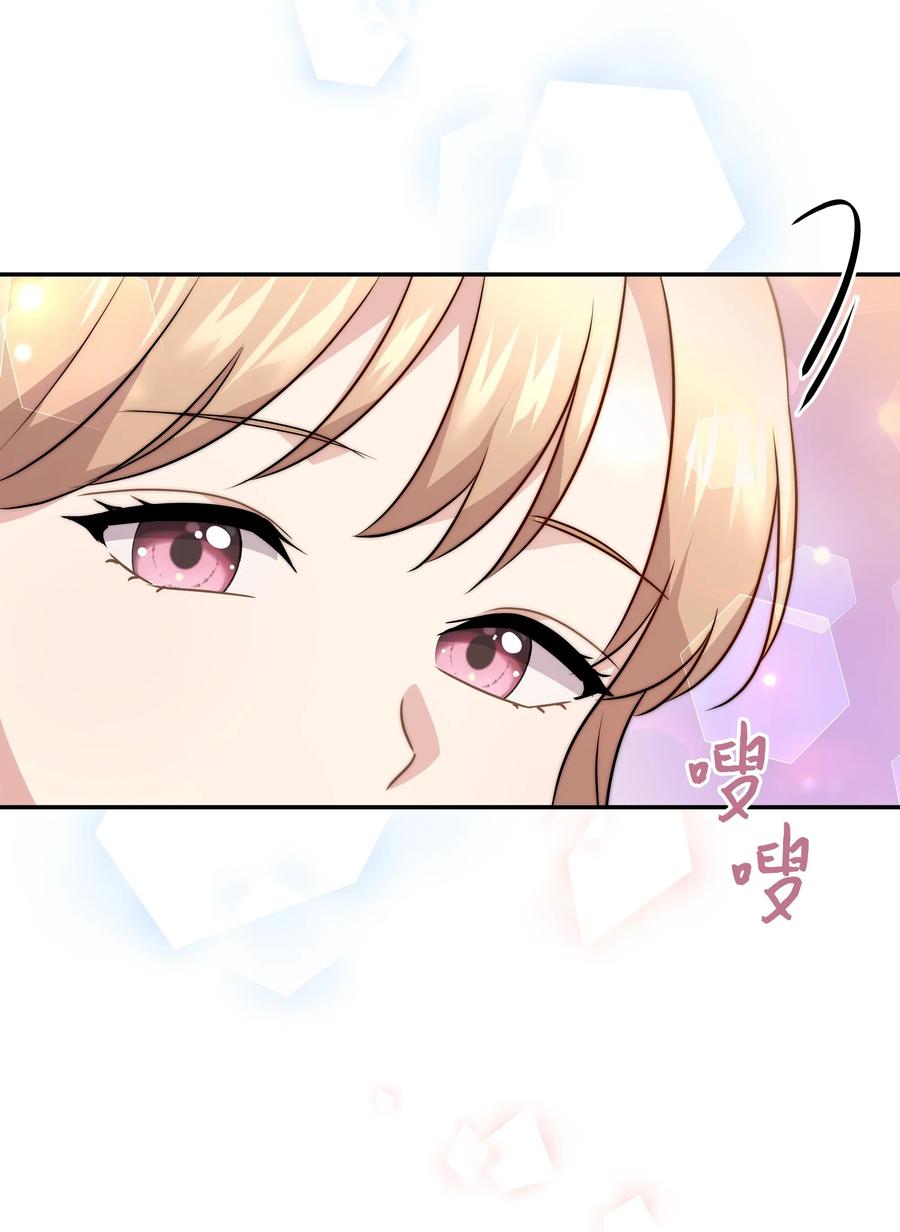 《重生成为白富美的我套路多》56 黄女士是谁 第24页