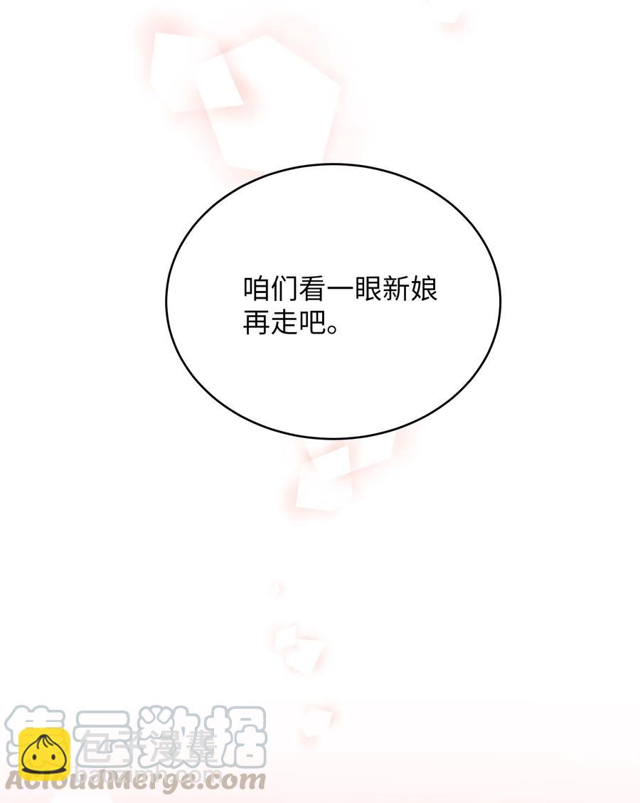 《重生成为白富美的我套路多》56 黄女士是谁 第25页