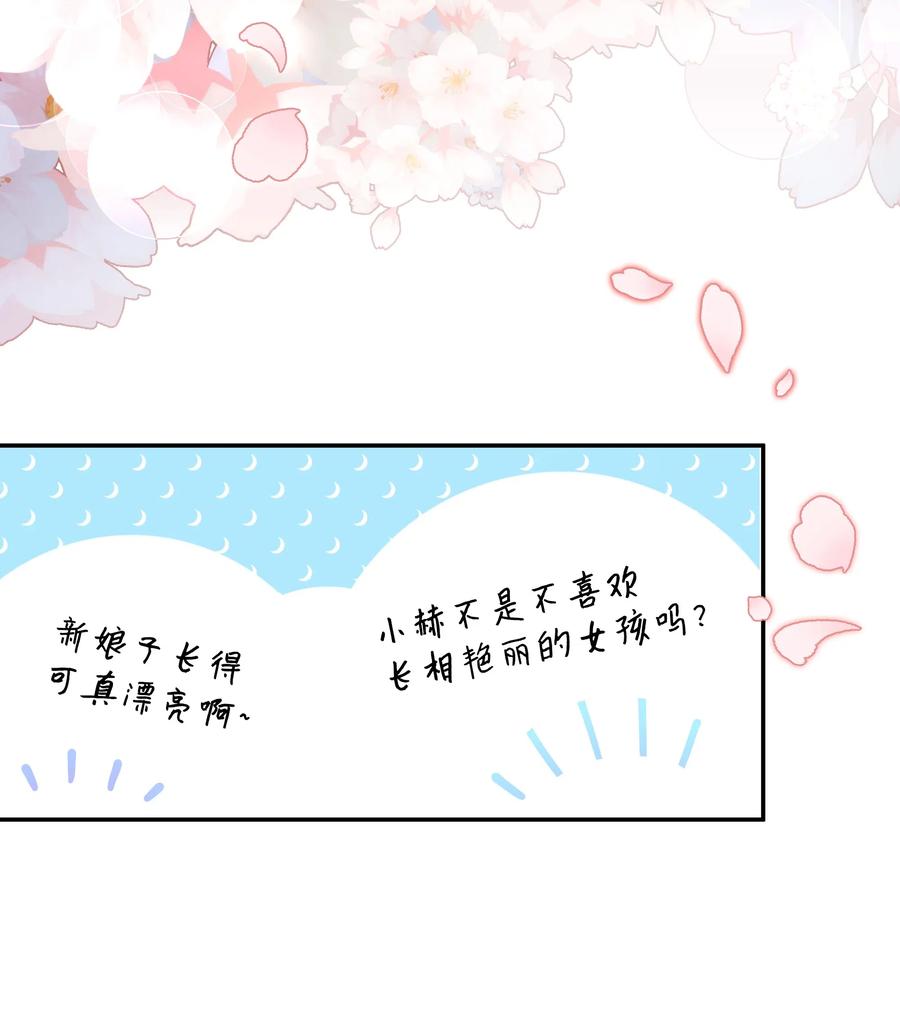 《重生成为白富美的我套路多》56 黄女士是谁 第28页