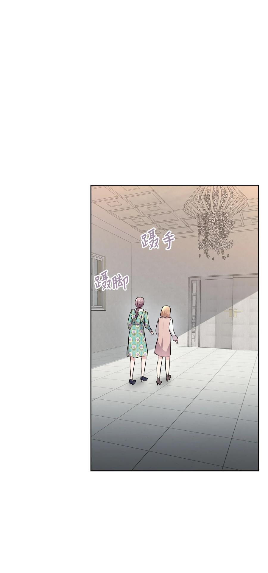 《重生成为白富美的我套路多》56 黄女士是谁 第38页