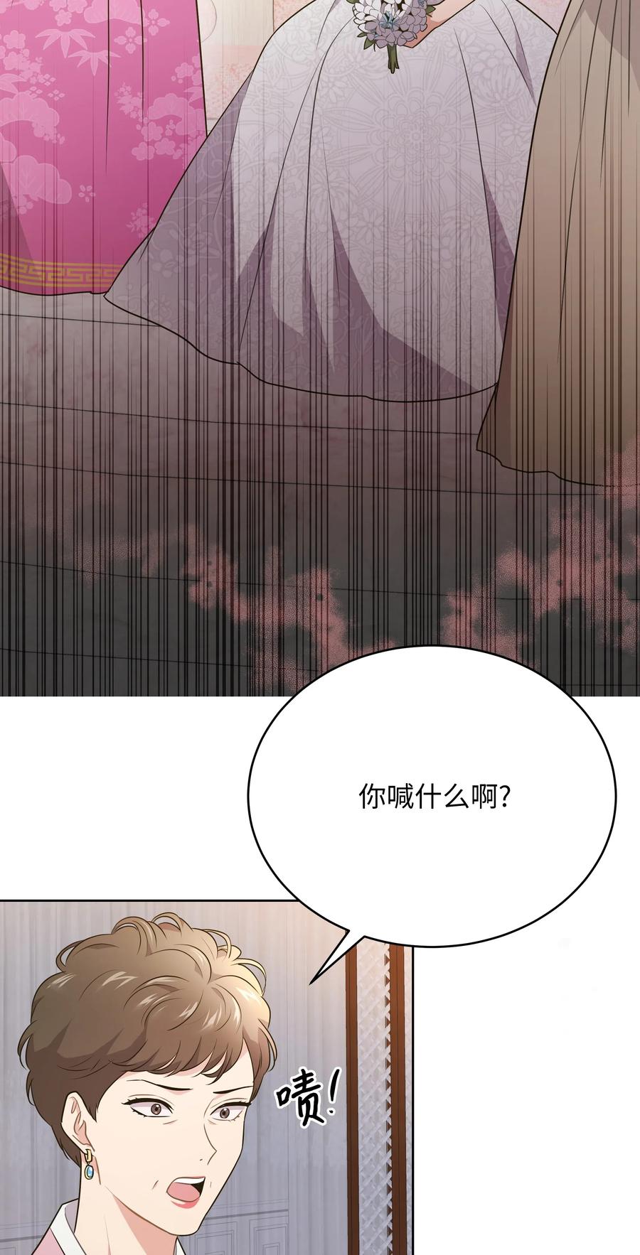 《重生成为白富美的我套路多》56 黄女士是谁 第42页