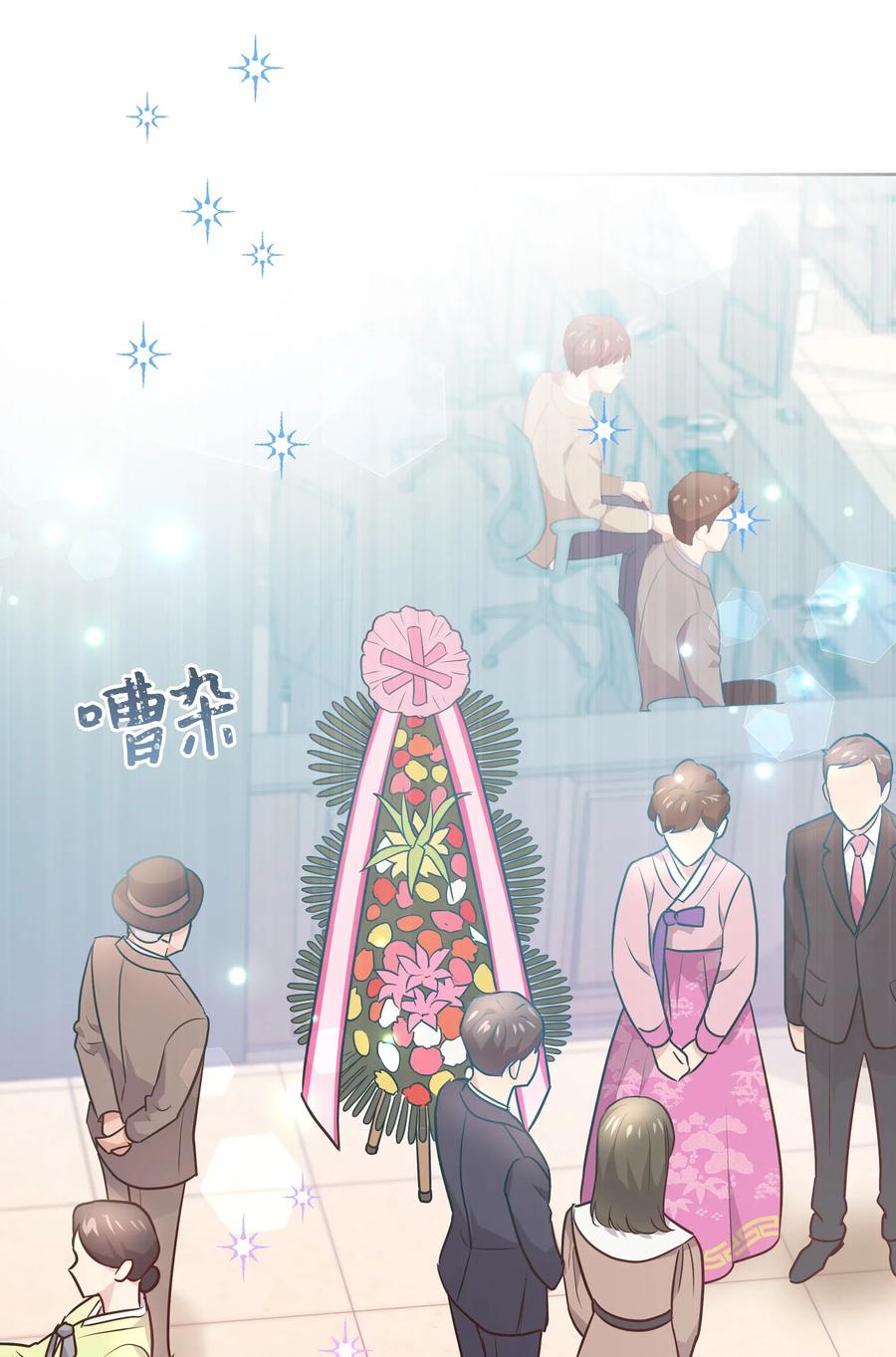 《重生成为白富美的我套路多》56 黄女士是谁 第4页
