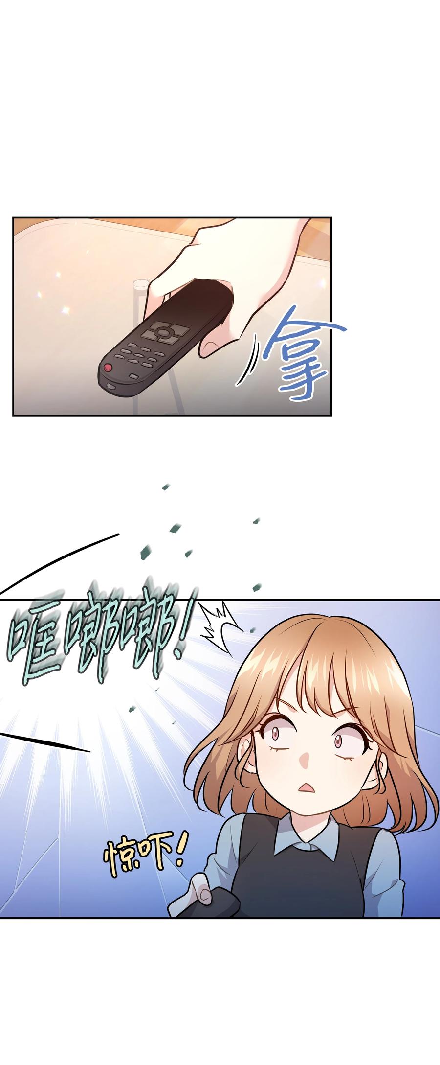 《重生成为白富美的我套路多》61 两件奇怪的事 第11页