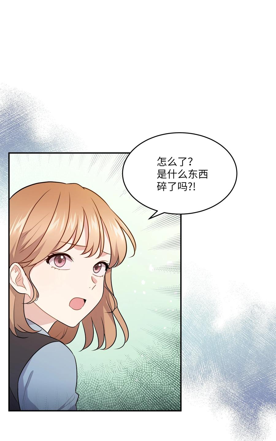 《重生成为白富美的我套路多》61 两件奇怪的事 第12页