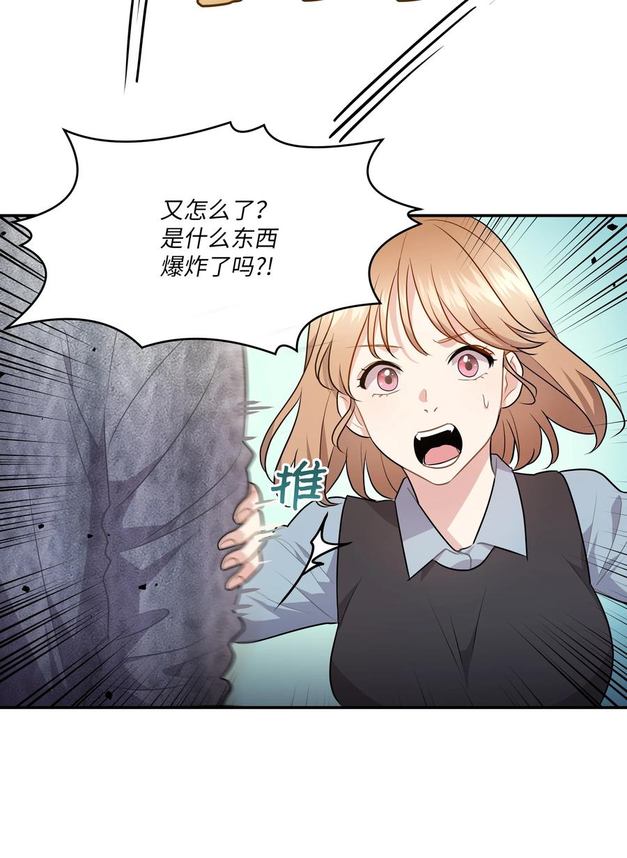 《重生成为白富美的我套路多》61 两件奇怪的事 第15页