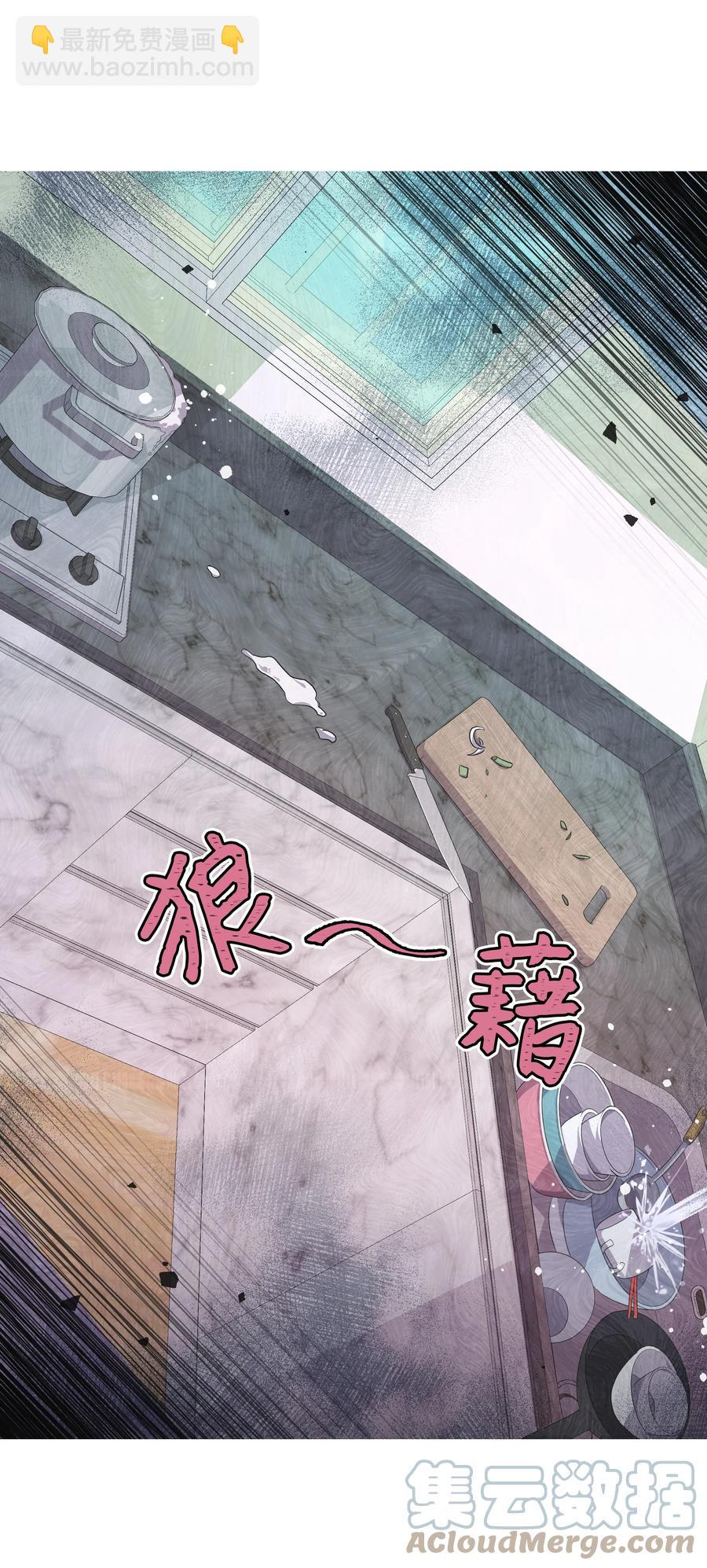 《重生成为白富美的我套路多》61 两件奇怪的事 第16页