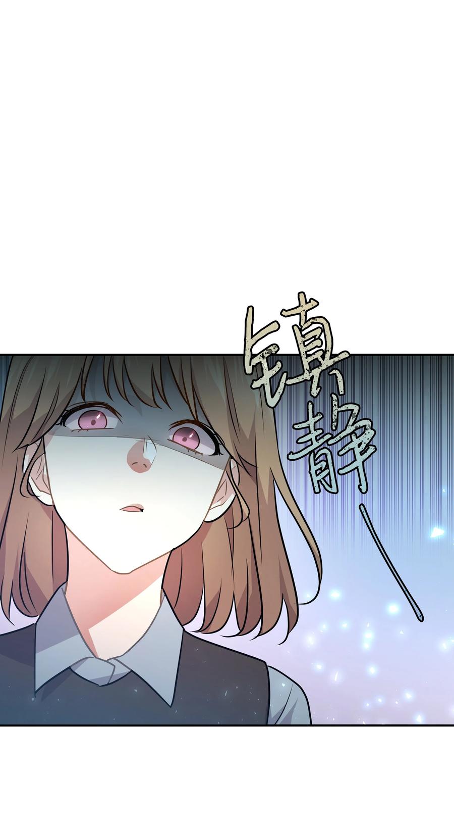 《重生成为白富美的我套路多》61 两件奇怪的事 第18页